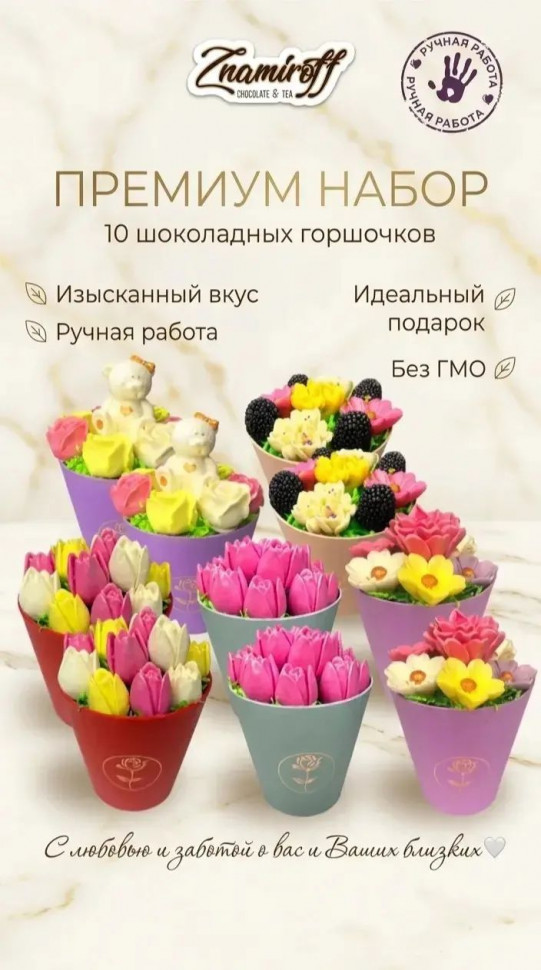  Цветы в горшочках Ассорти (коробка 10шт по 105-130г) в Кисловодске